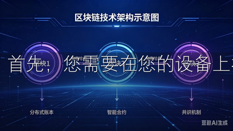 首先，您需要在您的设备上找到已下载的安装包，点击打开。
