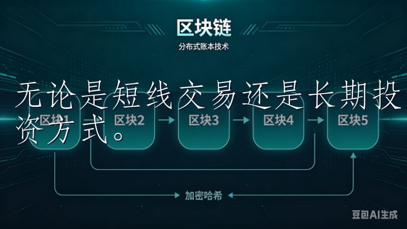 无论是短线交易还是长期投资，我都能在这里找到适合自己的投资方式。