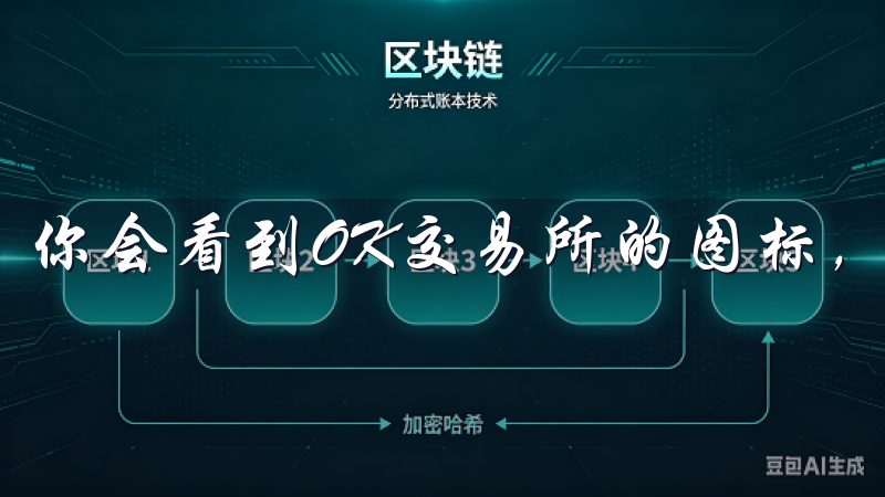 你会看到OK交易所的图标，点击下载按钮即可。